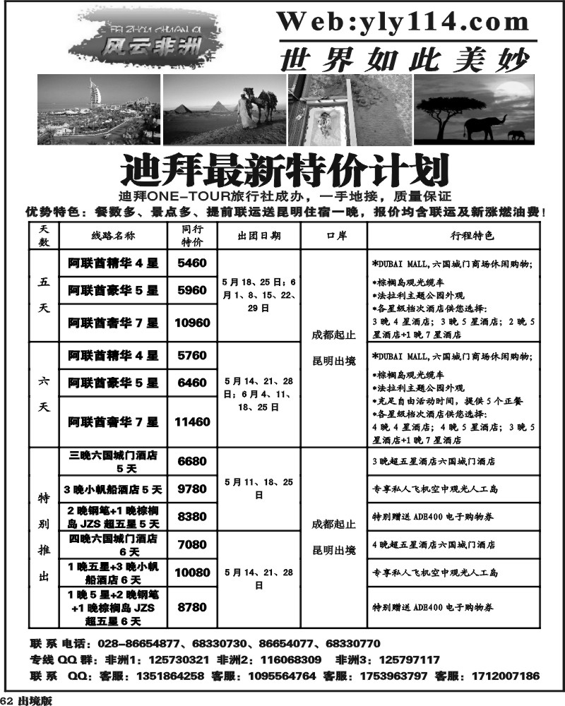 62  七彩澳洲