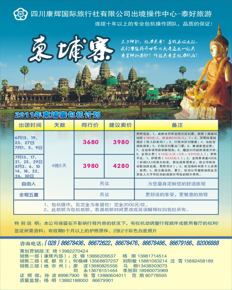 0拉左02 泰好旅游