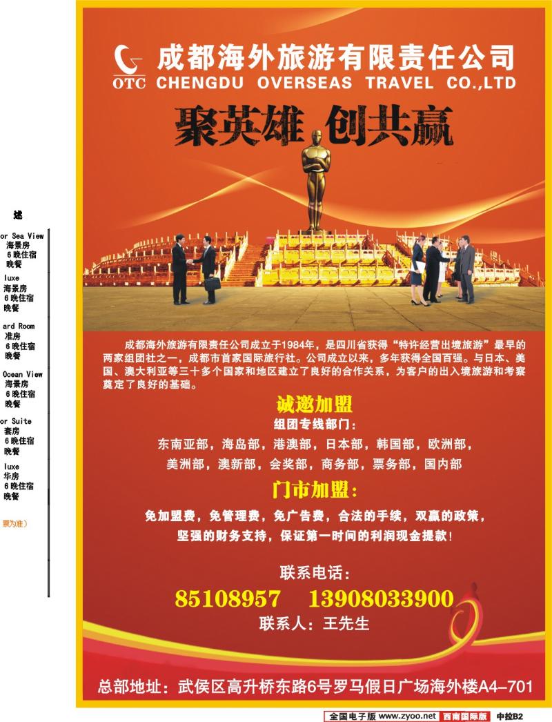 000西南国际版中拉B2