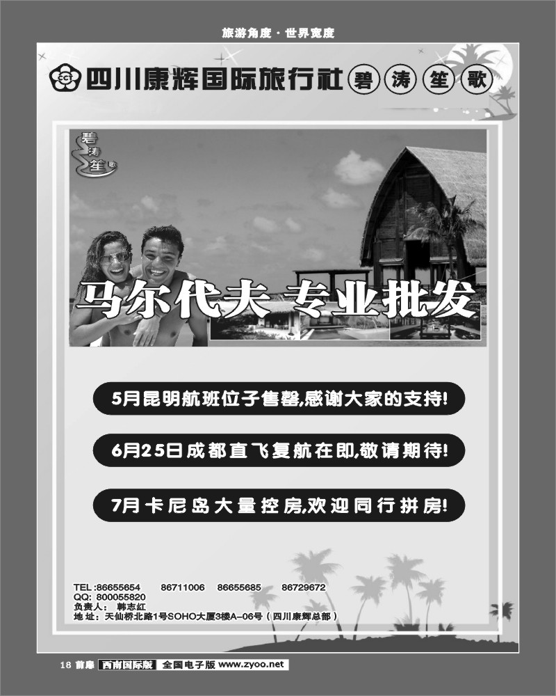 前扉18    碧涛笙歌