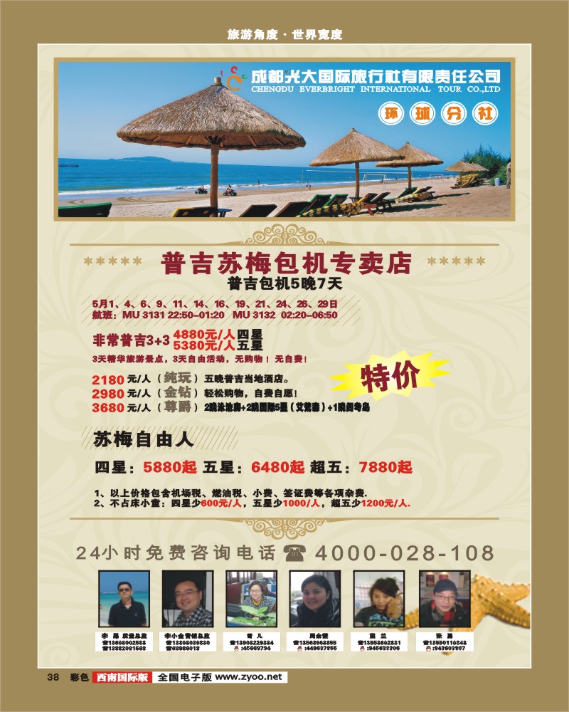彩38   光大酒店
