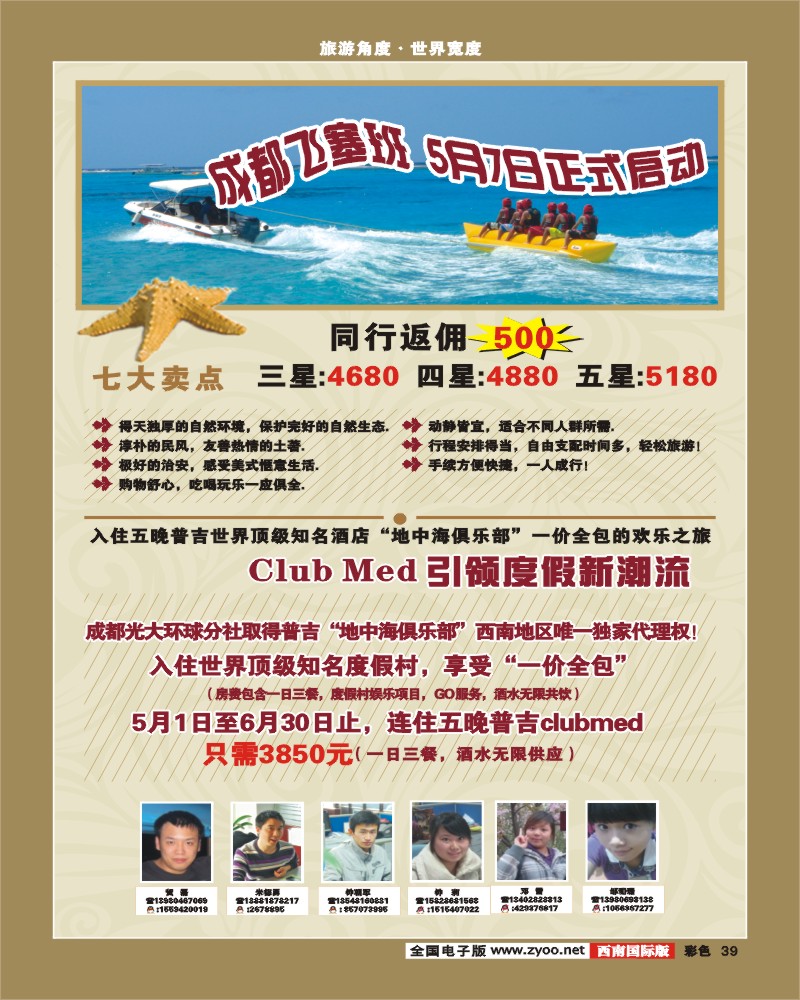 彩39   光大酒店