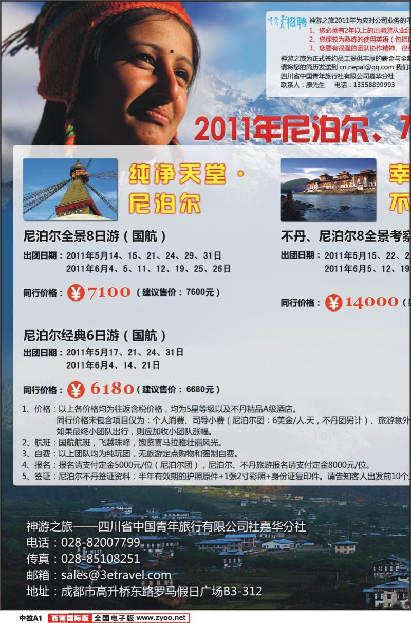 000西南国际版中拉A1