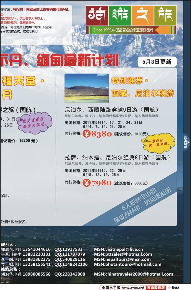000西南国际版中拉A2