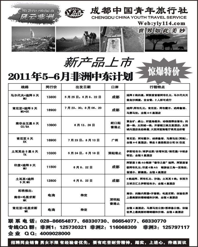 43   七彩澳洲