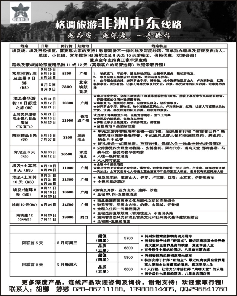 48   格调