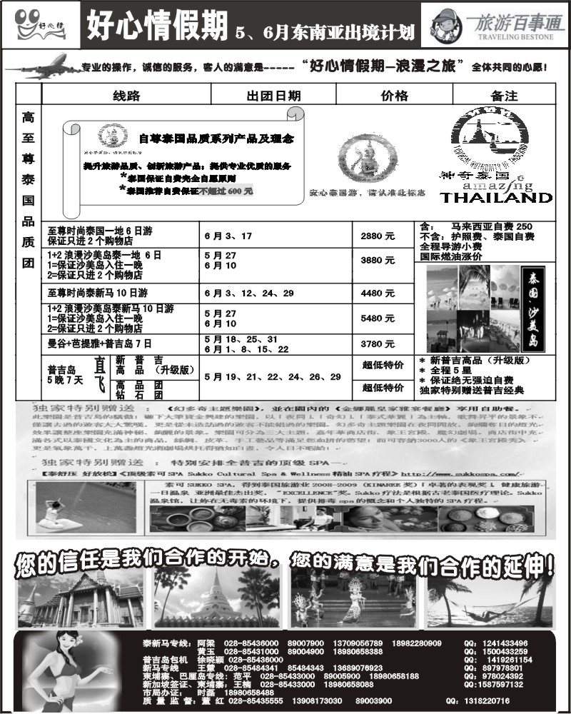 12-   好心情假期-T