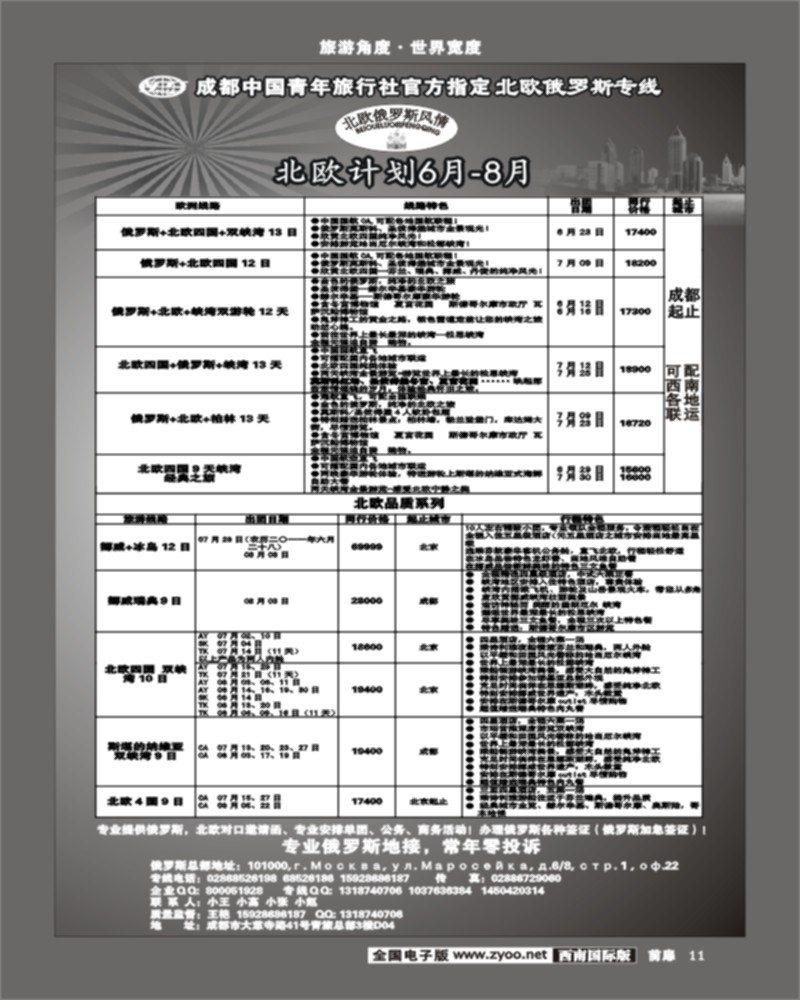 前扉11  999新视界-马尔代夫