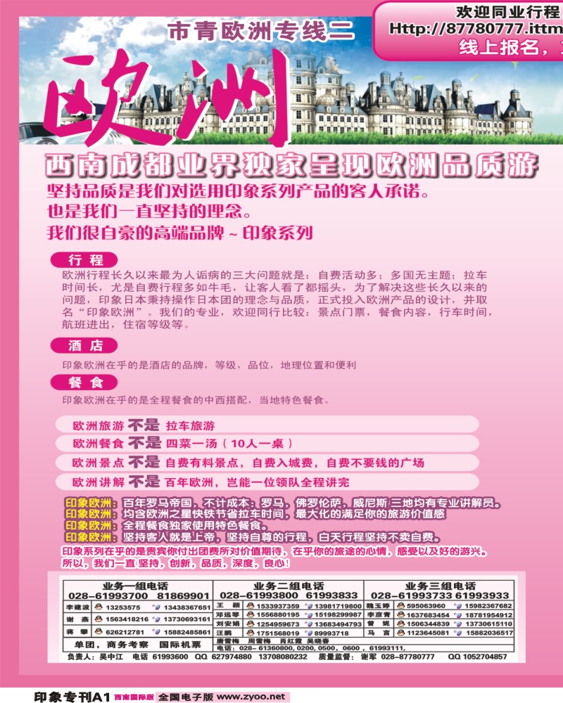0中拉A1 印象专刊