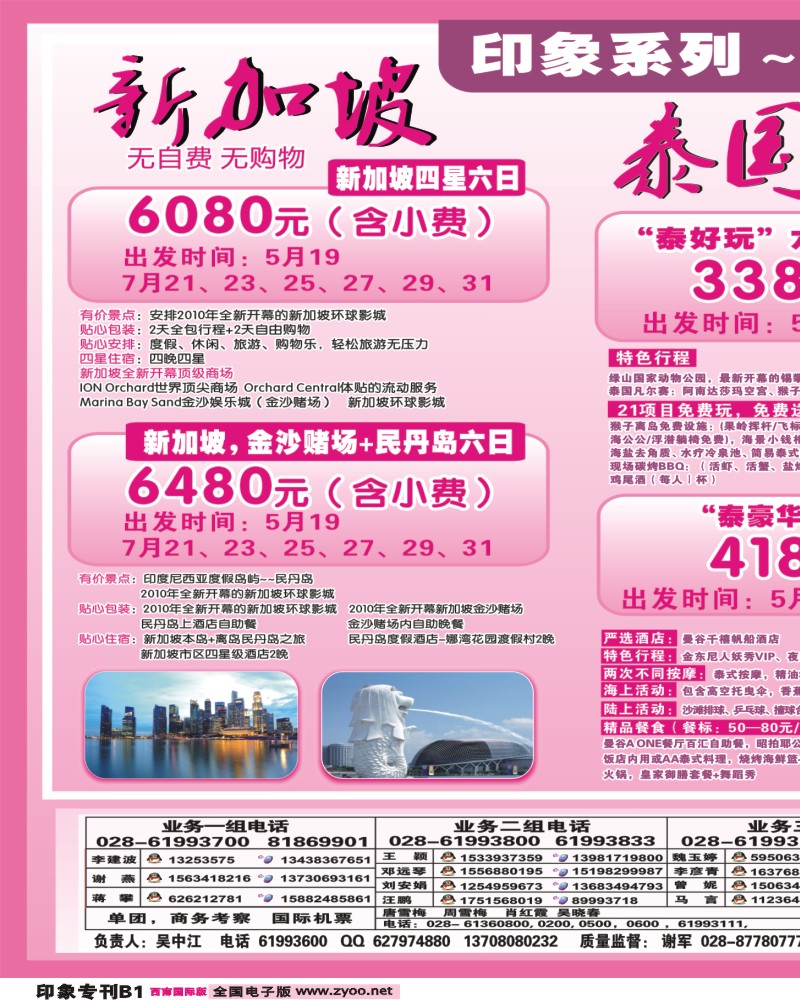 0中拉B1 印象专刊