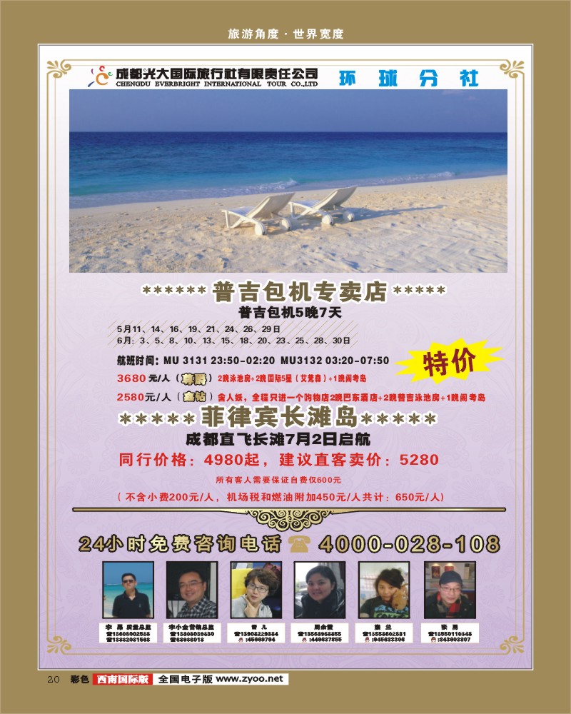 彩20   光大酒店