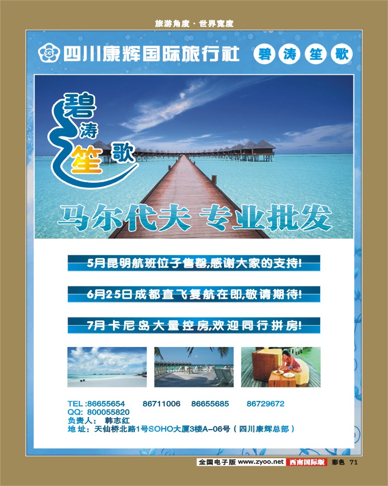 彩71  碧涛笙歌