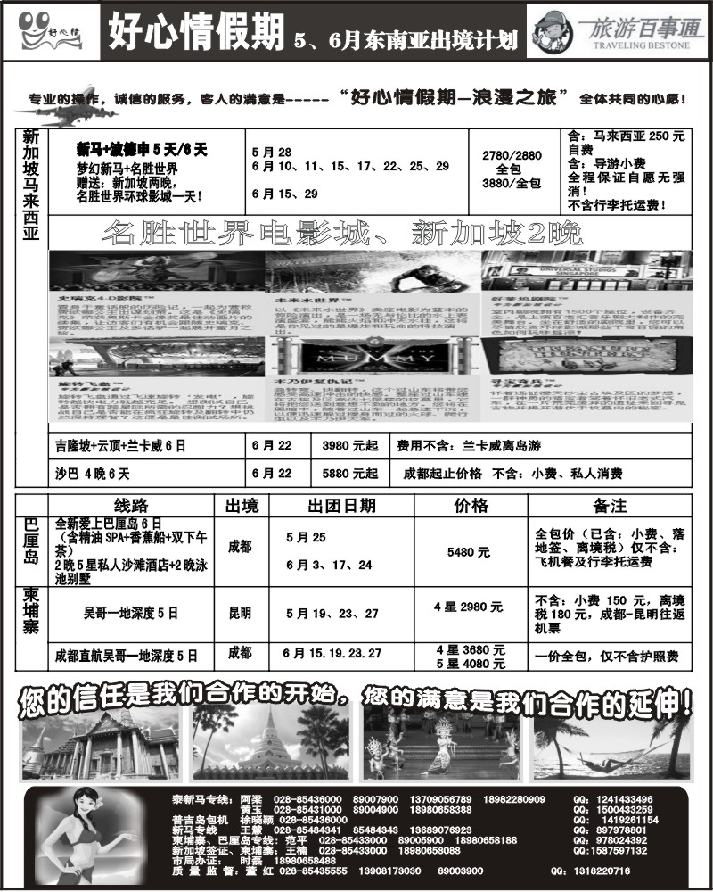 13    好心情假期-T