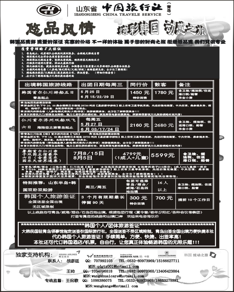 38 悠品风情