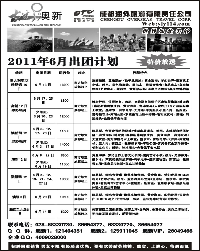 42   七彩澳洲