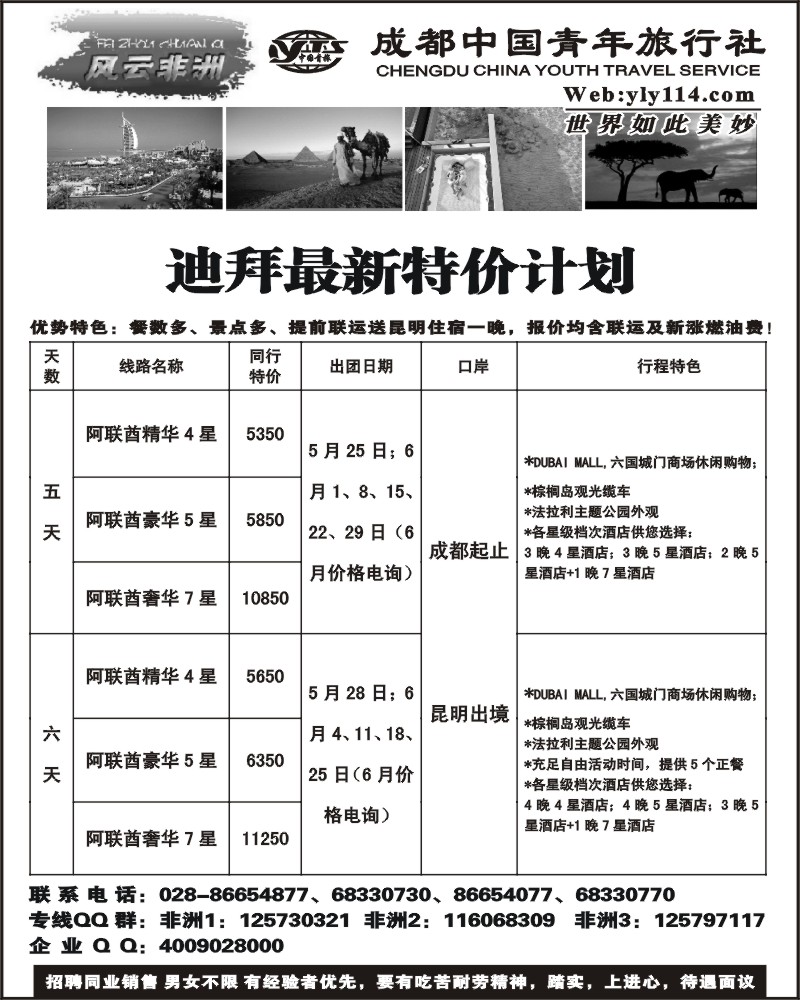44   七彩澳洲