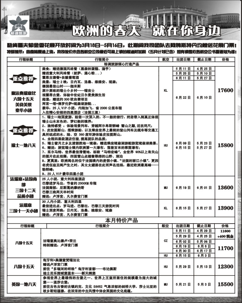 46  格调