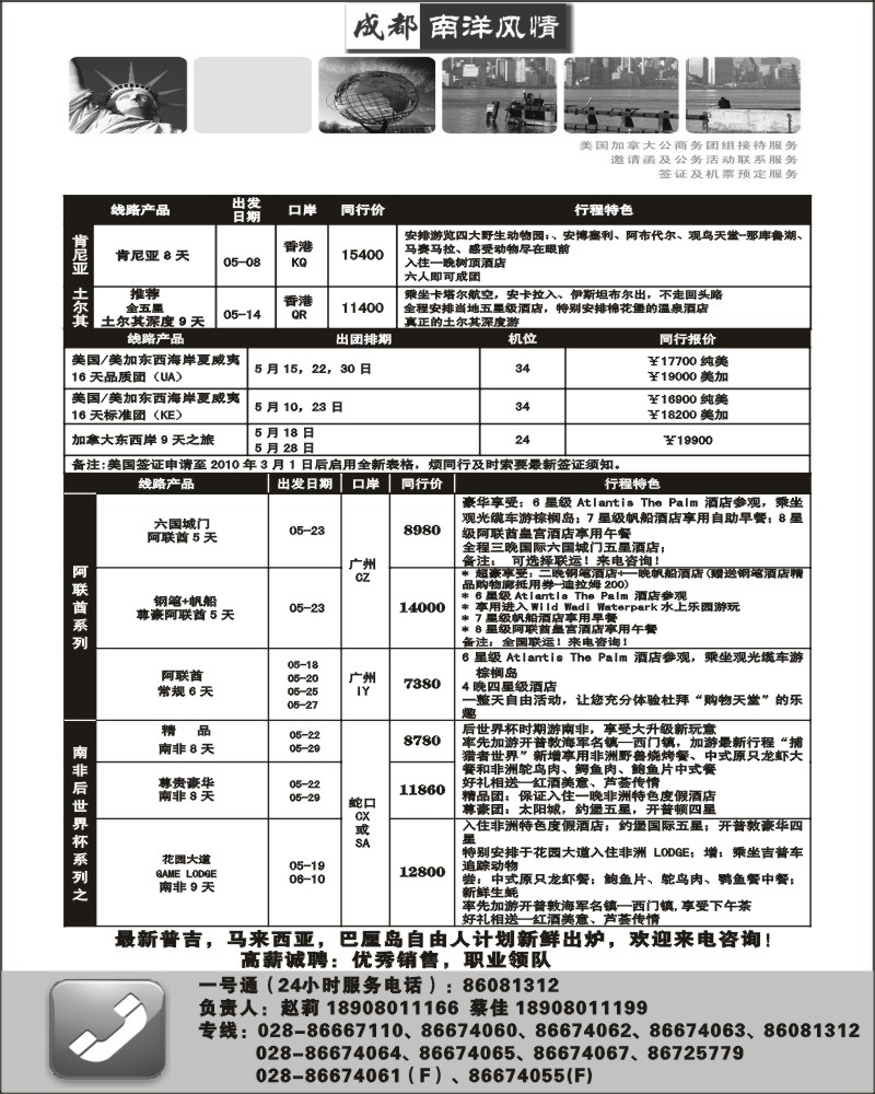 49 南洋风情