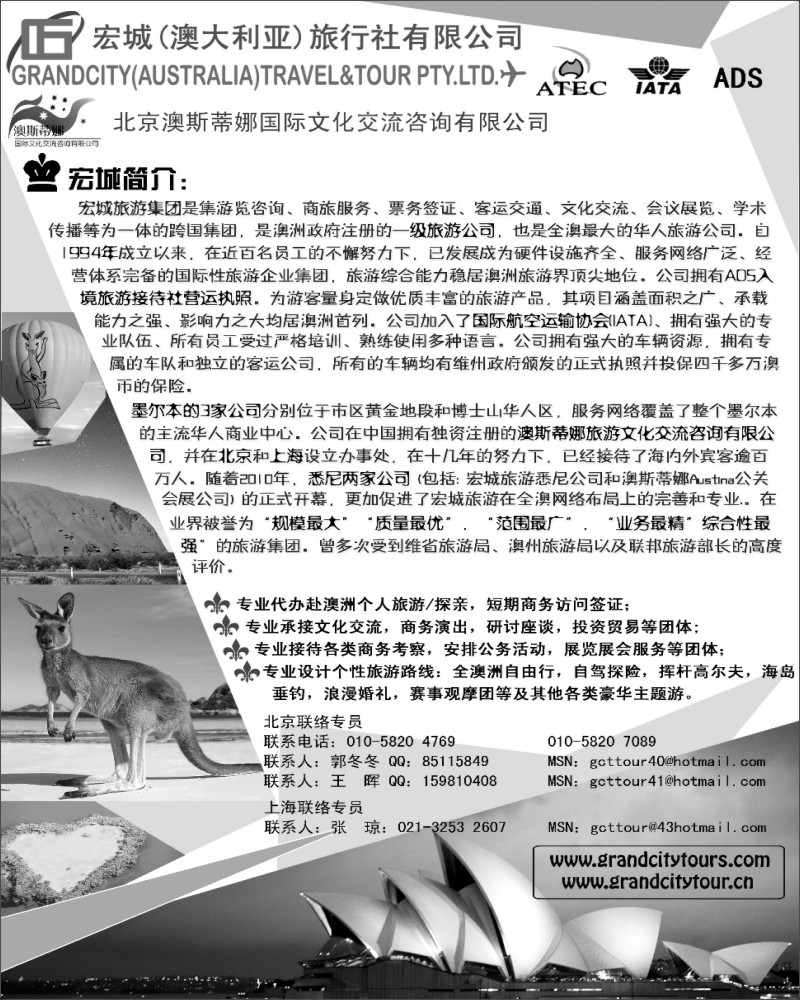 54       326期 王蓉 澳大利亚宏城旅行社  （华南国际+西南国际）