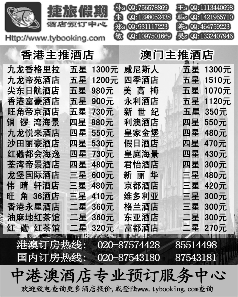 65      326期 张集文 捷旅假期－订房中心2（浙江，西南国际）(1)