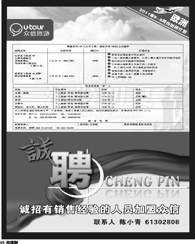 48  众信