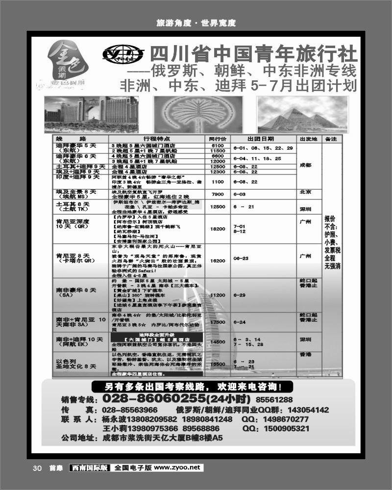 前扉30-金色假期