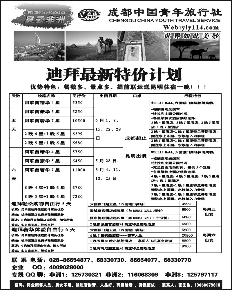 61 七彩澳洲