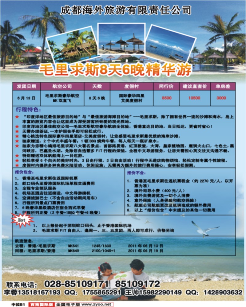 中拉B1 尼泊尔、不丹
