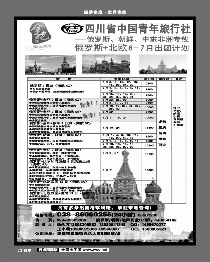 前扉32  金色假期