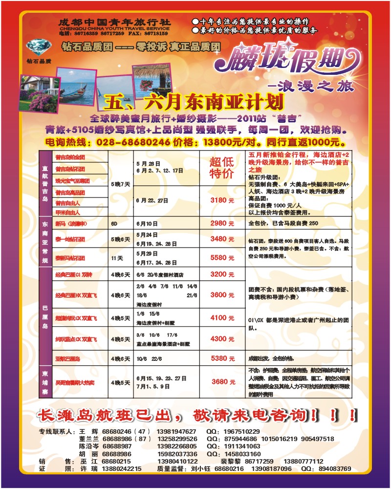 0拉左01 麟珑假期