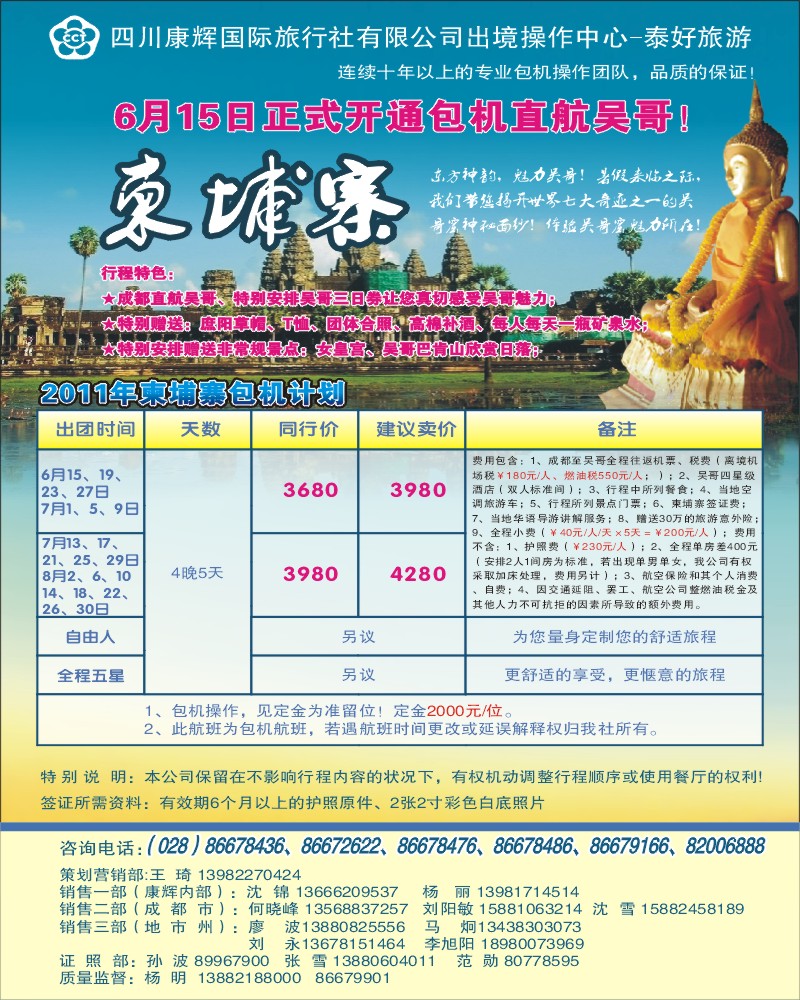0拉左02 泰好旅游