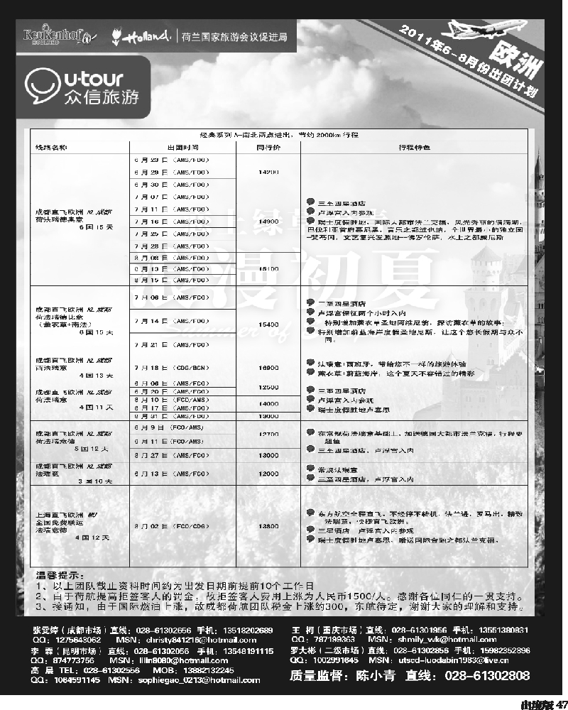 47  众信