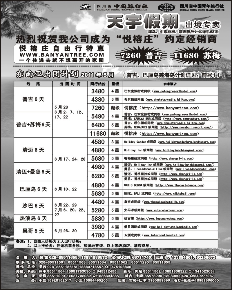 50  天宇假期