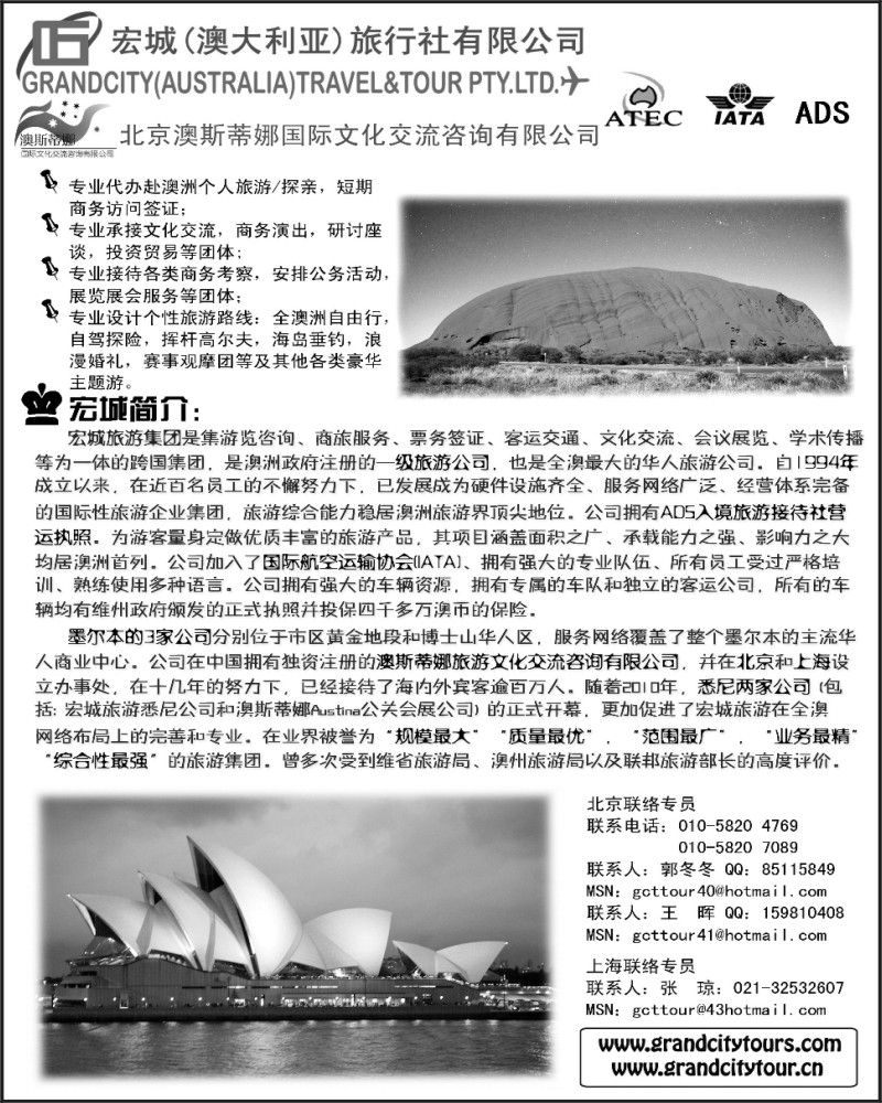 56     327期 王蓉 澳大利亚宏城旅行社1 （华南+西南国际）