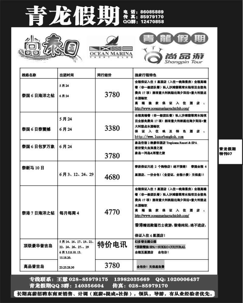 A7 青龙假期