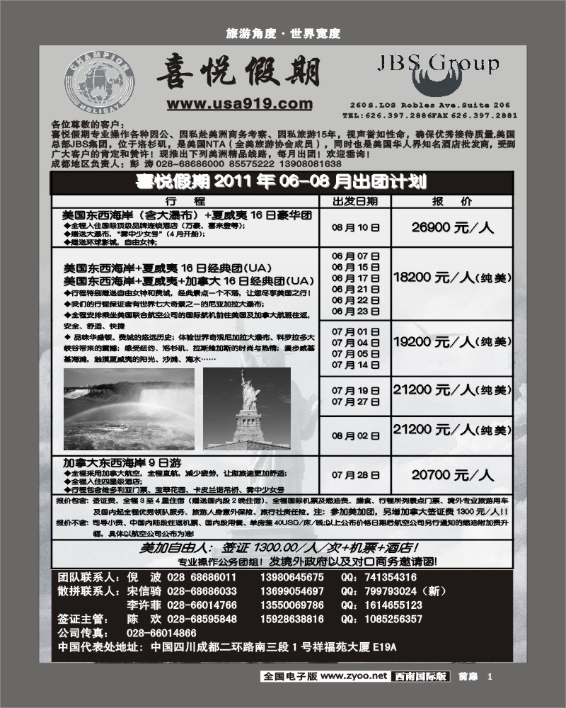 前扉1 喜悦假期