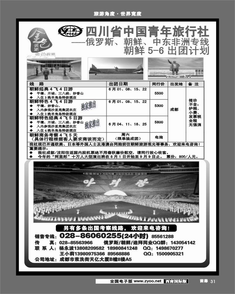 前扉31金色假期.