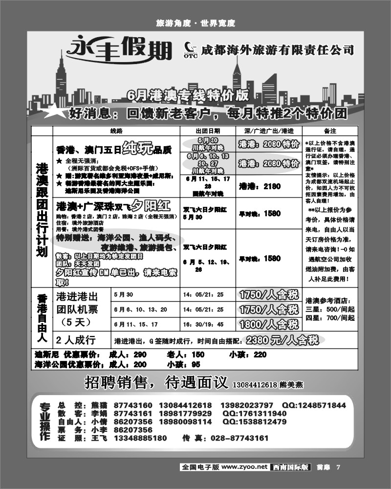 前扉7 永丰