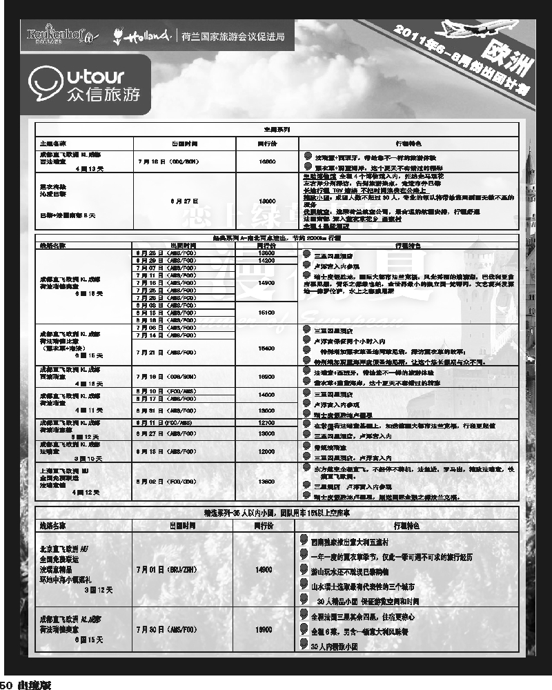 50   众信