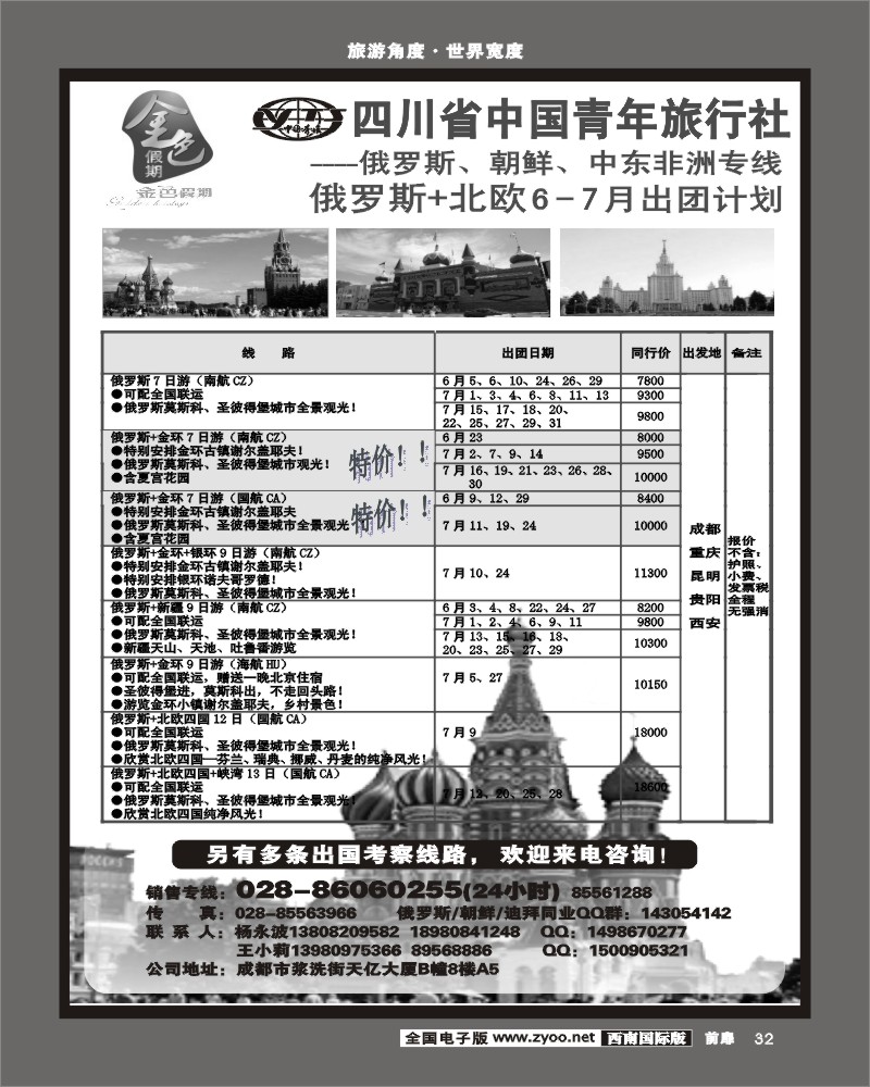 前扉32金色假期