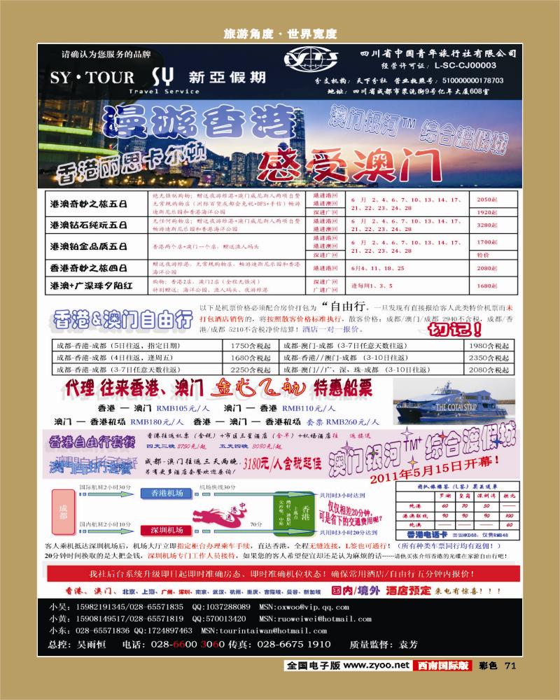 彩71 新亚假期