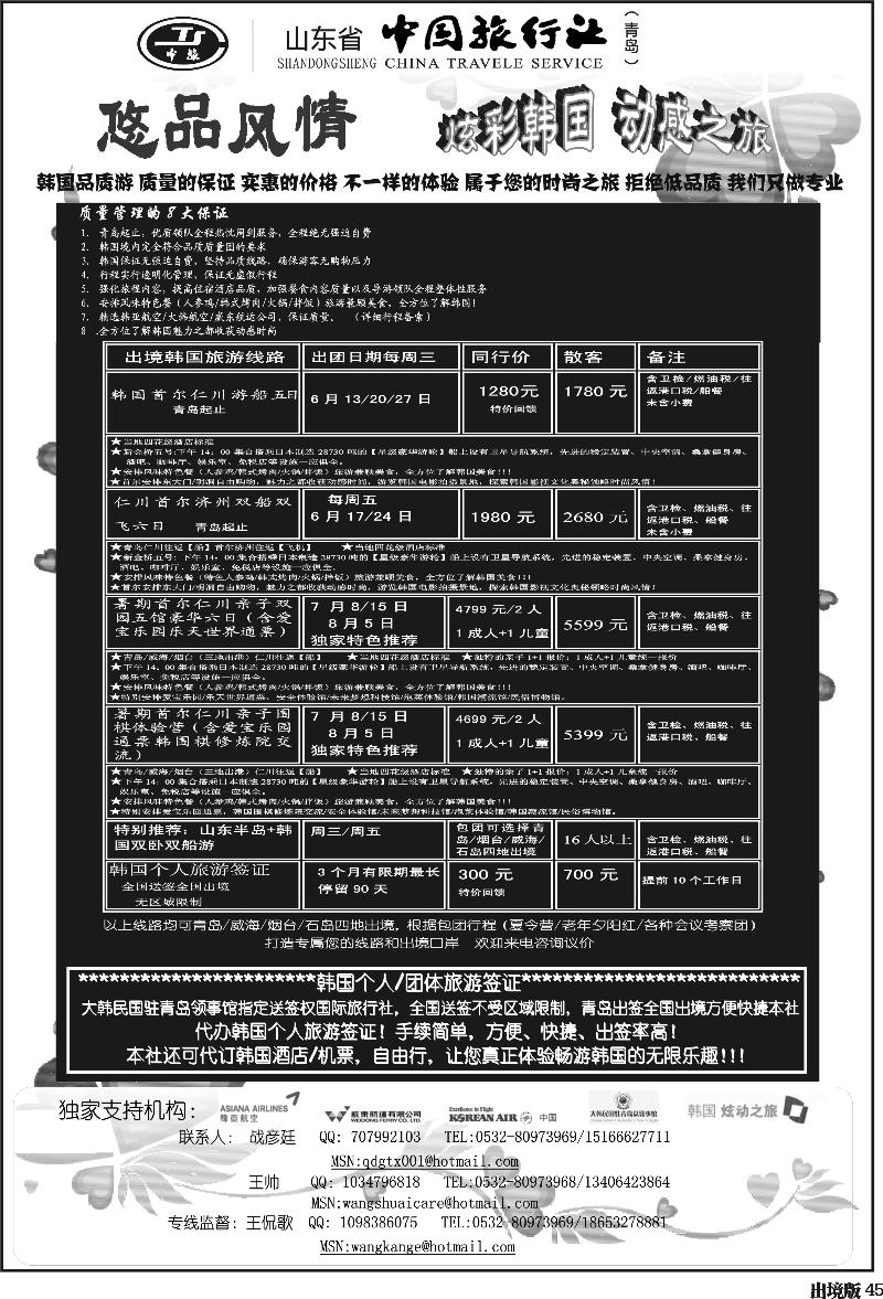 45  悠品风情