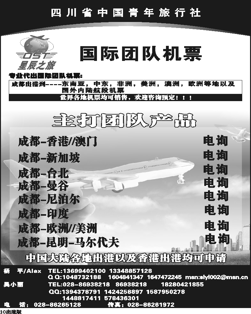 10 省青旅-星辰之旅第1期签证报价