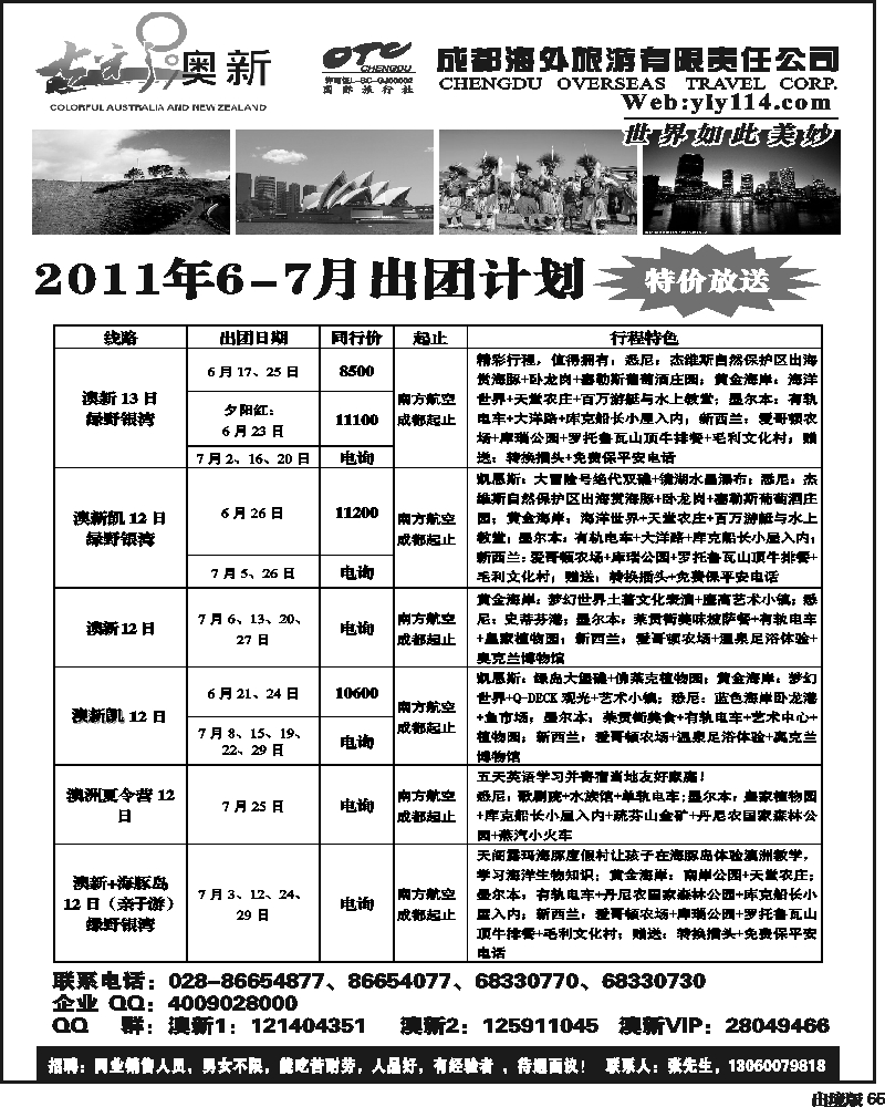 55七彩澳洲