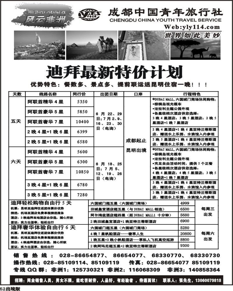 52  七彩澳洲