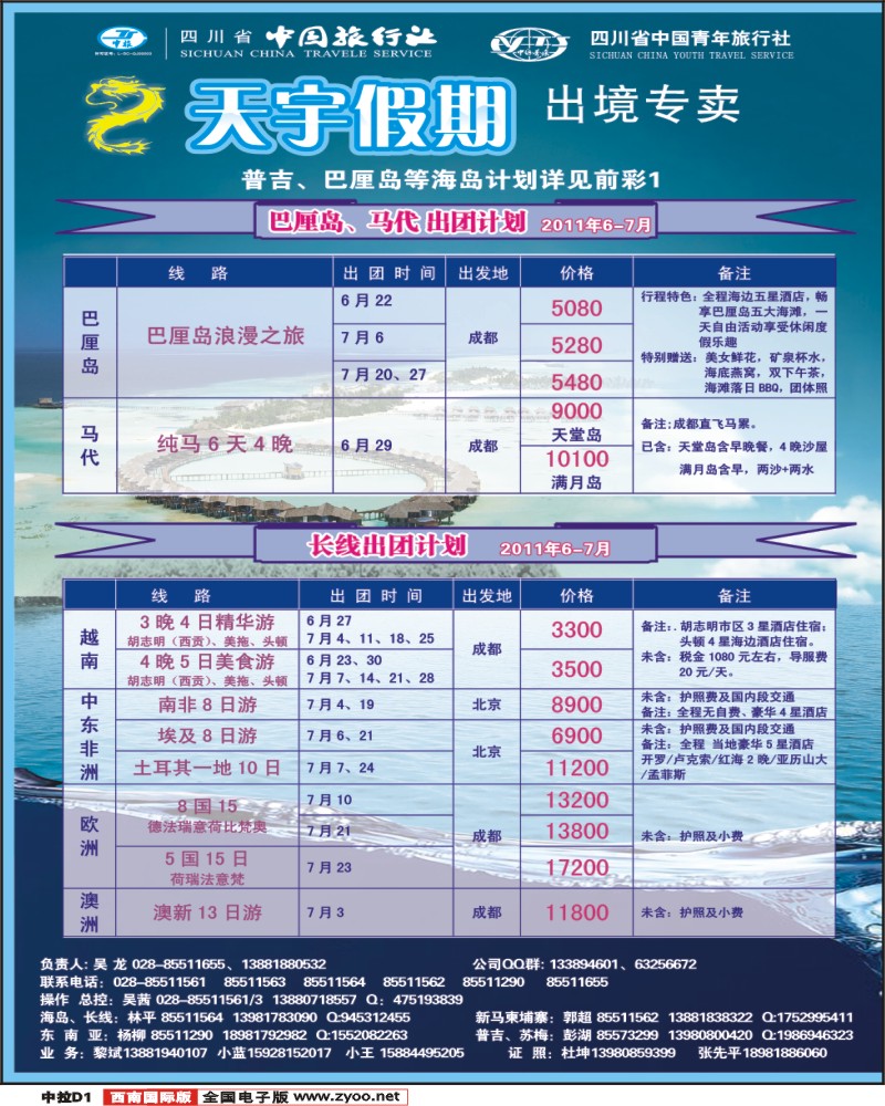 中拉D1