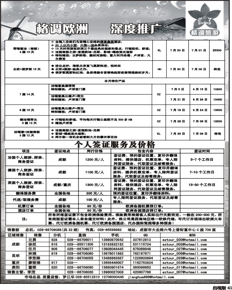 41   格调