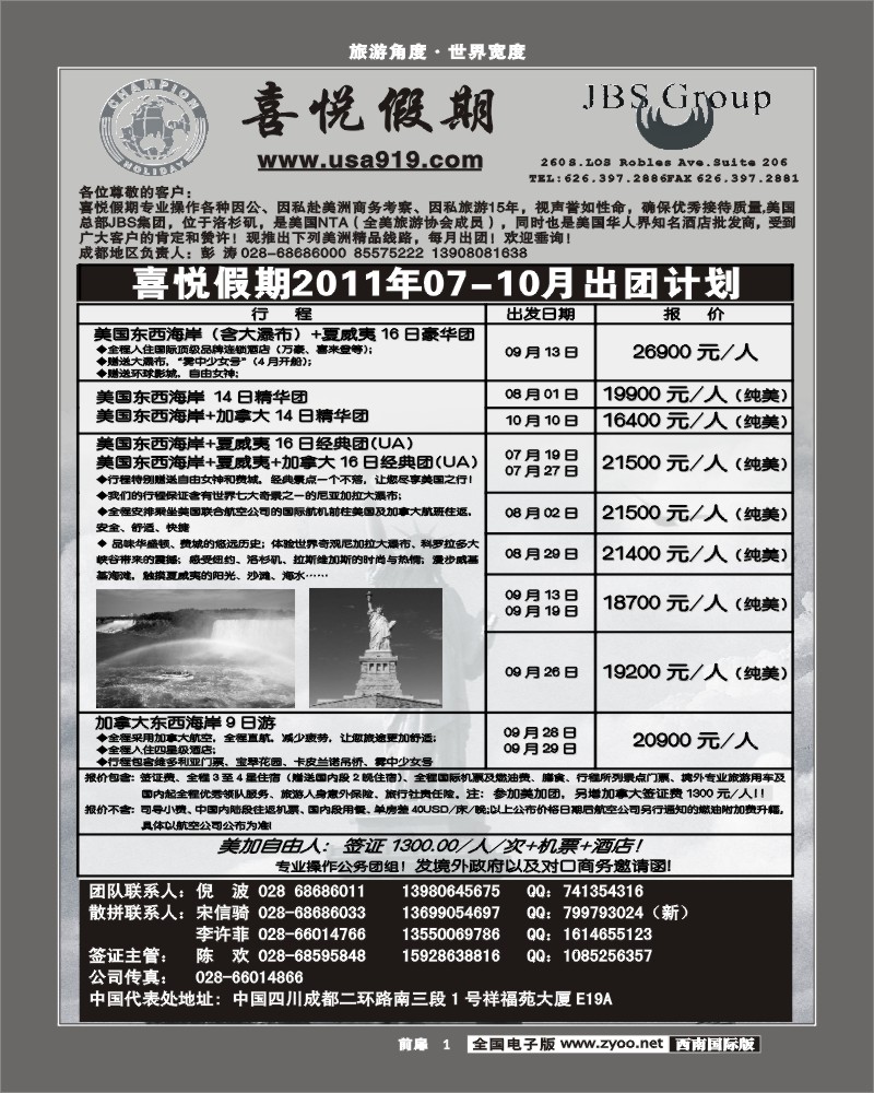 前扉1 喜悦假期