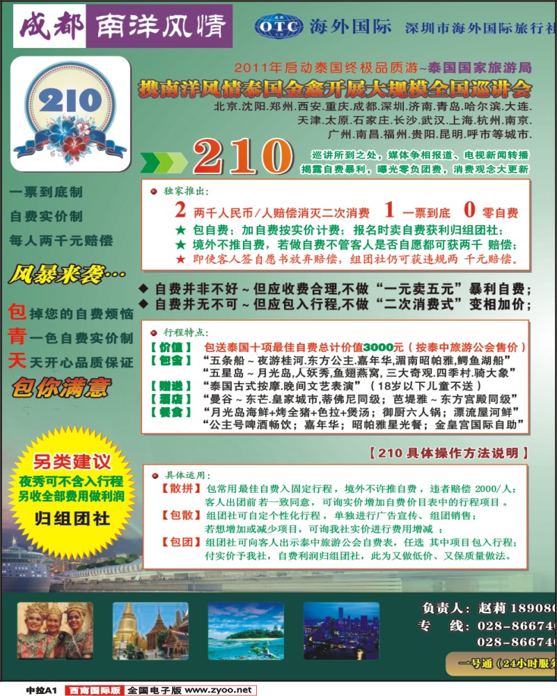 中拉A1
