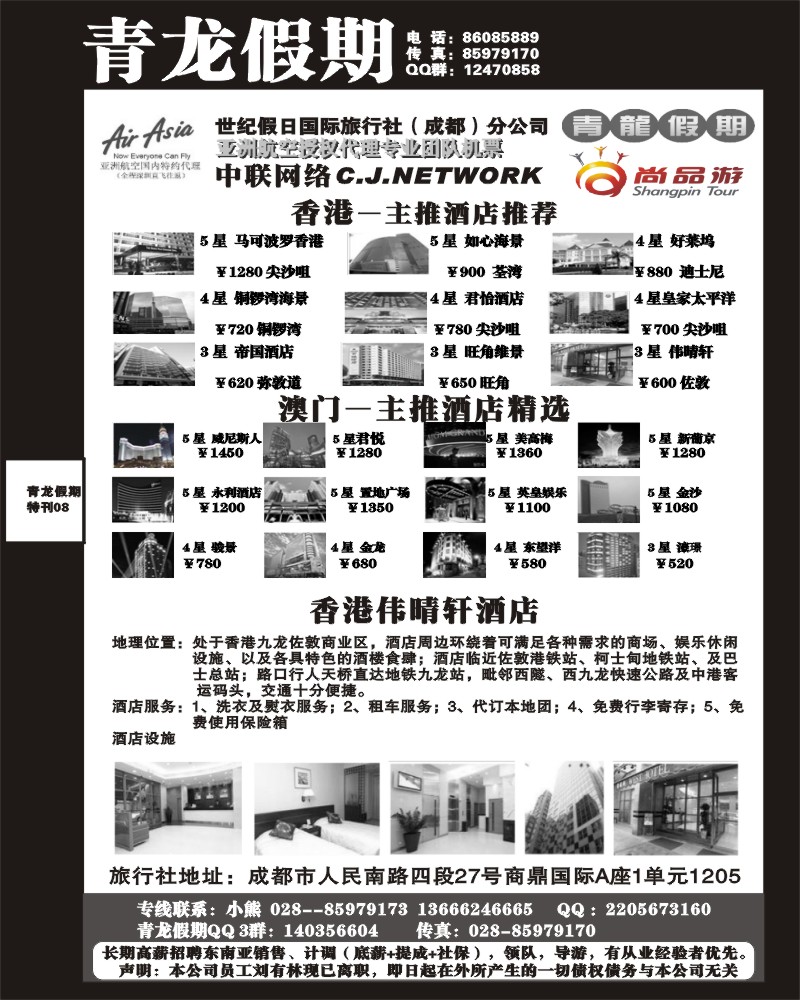 青龙假期8
